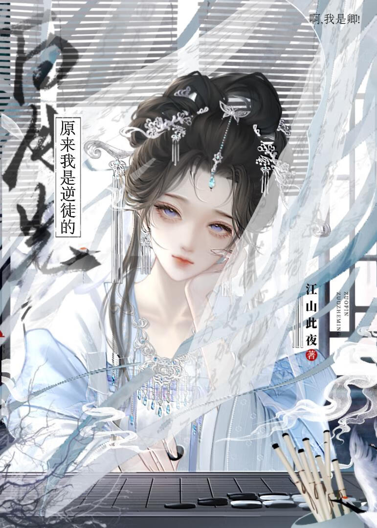 ԭ��������ͽ�İ��¹�[����]