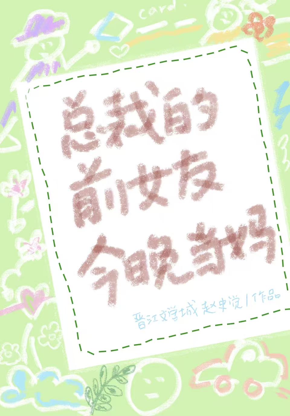 �ܲõ�ǰŮ�ѽ�������