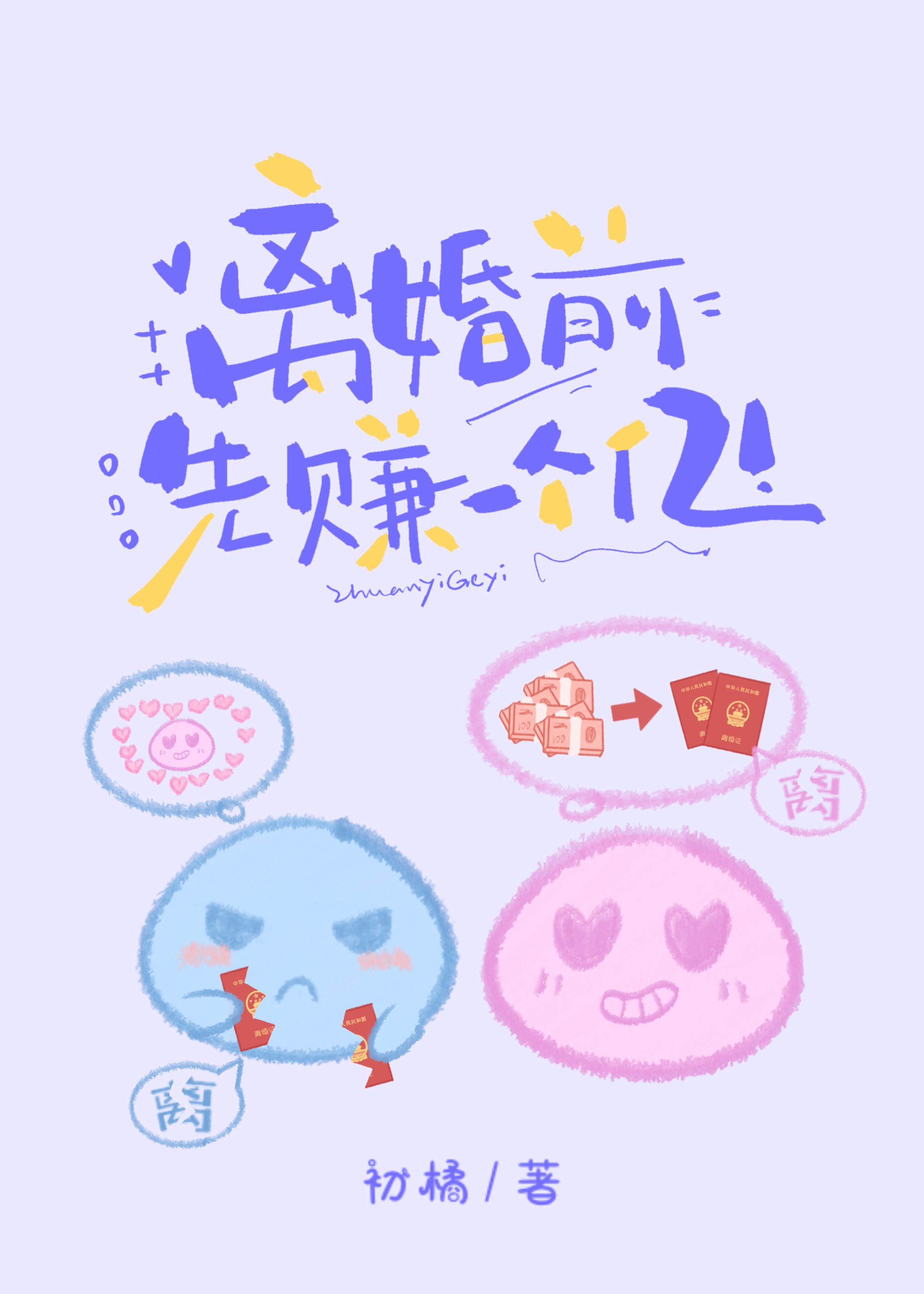 ���ǰ��׬һ����[����]