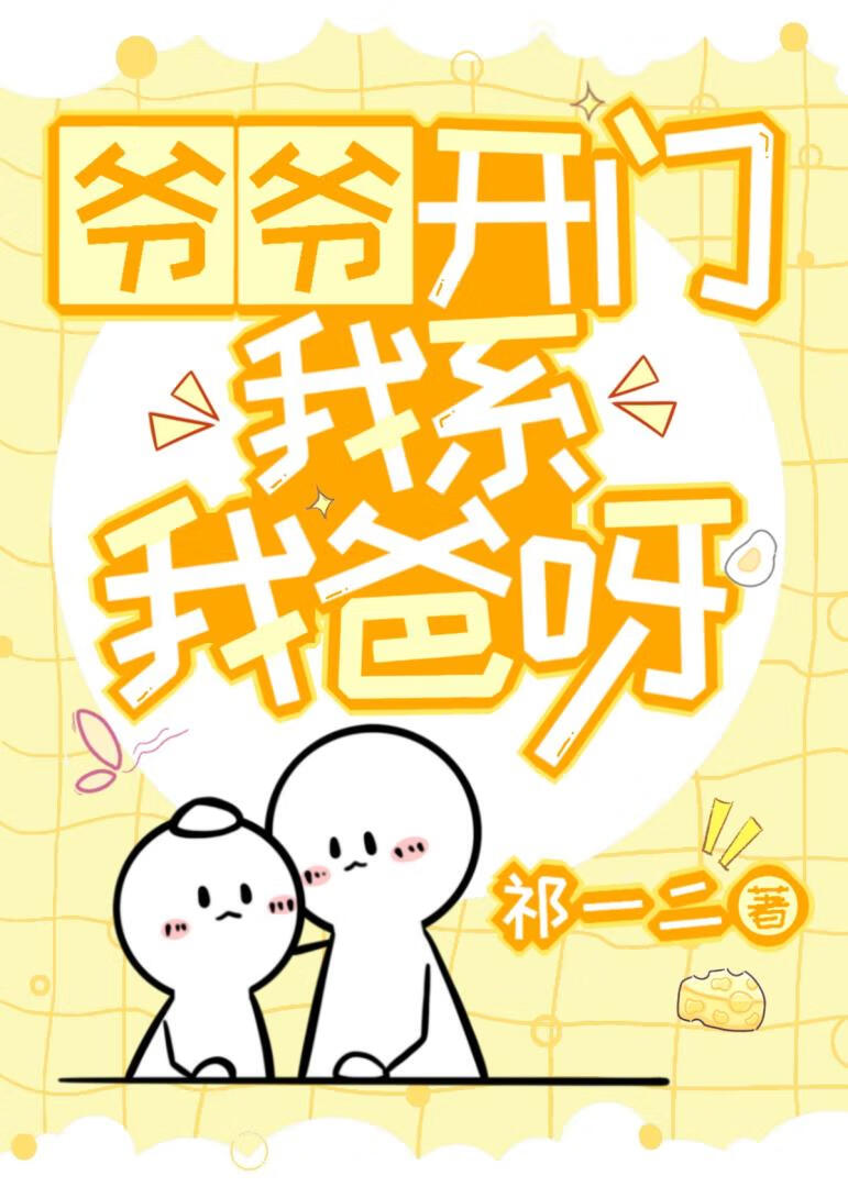 үү���ţ���ϵ�Ұ�ѽ