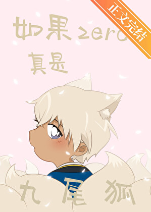 ���zero���Ǿ�β��