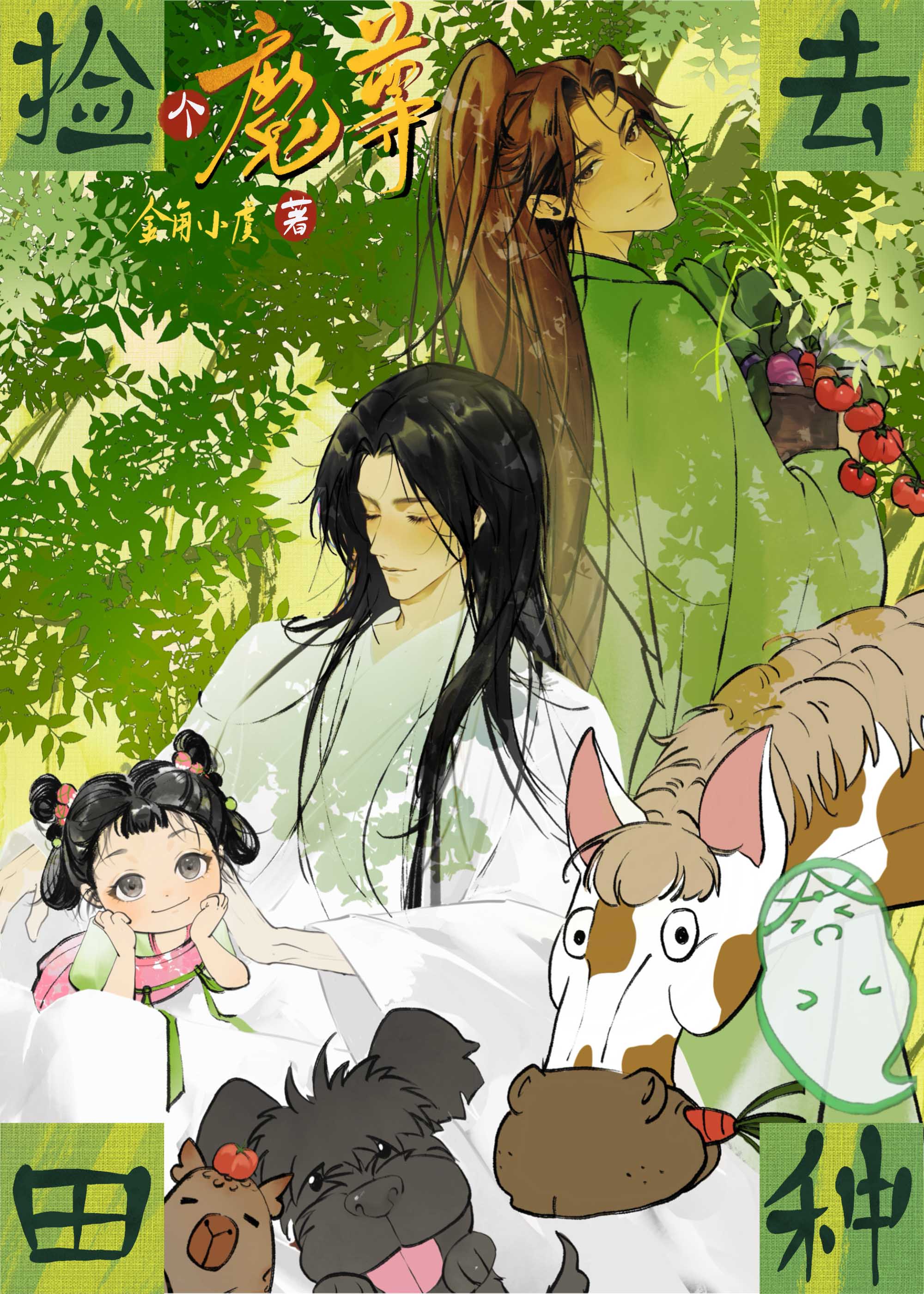 ���ħ��ȥ����