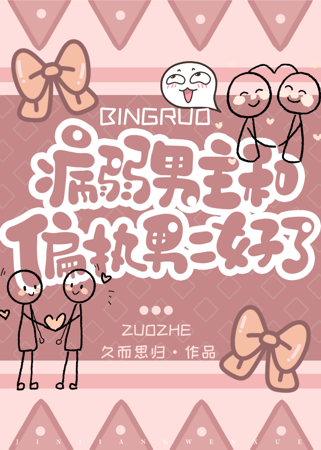 ����������ƫִ�ж�����