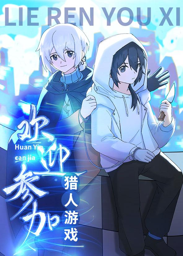 ��ӭ�μ�������Ϸ