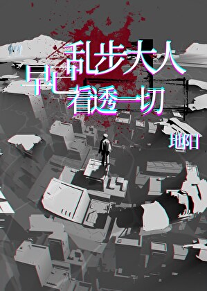 �Ҳ��������ѿ�͸һ��