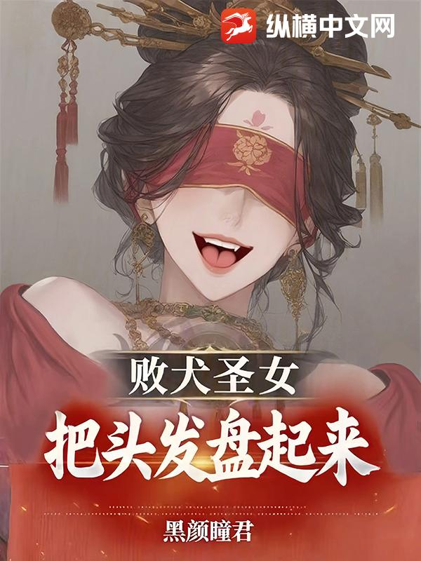 ��ȮʥŮ����ͷ����������