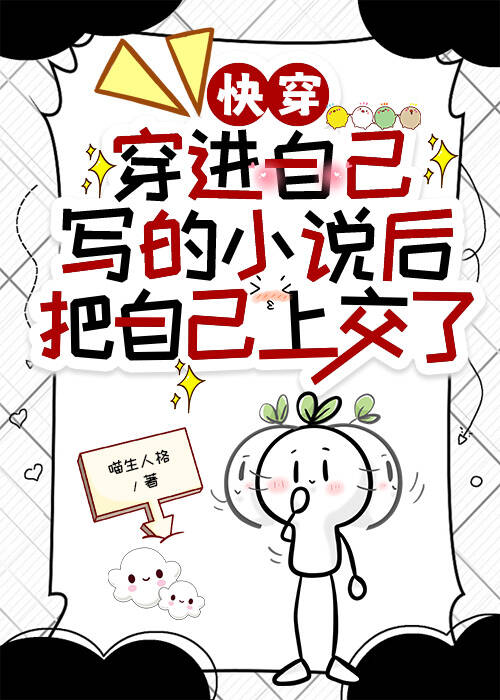 �����Լ�д��С˵����Լ��Ͻ���[�촩]