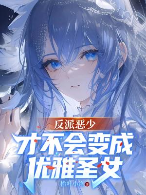 ����ħ��Ѫͳ���Ҿ���ˮ֮ʥŮ��