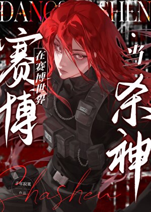 ���������統ɱ��[����]