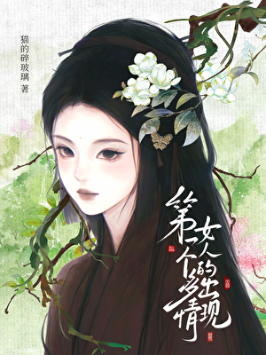 ��һ������Ů�˵ĳ���