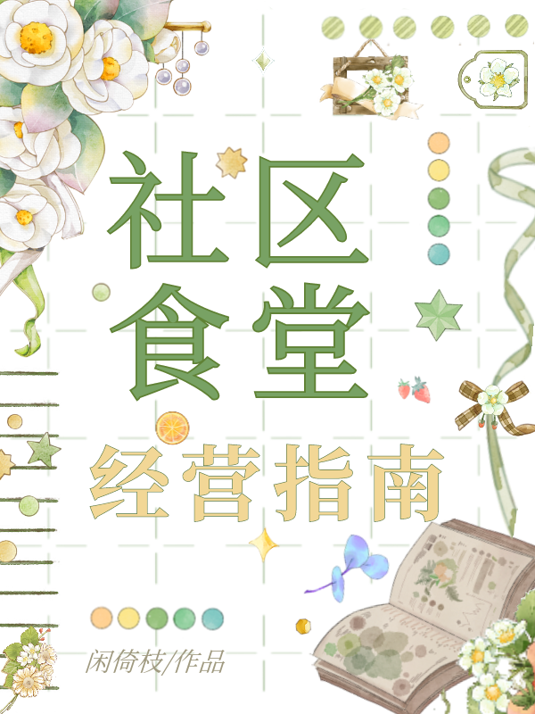 ����ʳ�þ�Ӫָ��