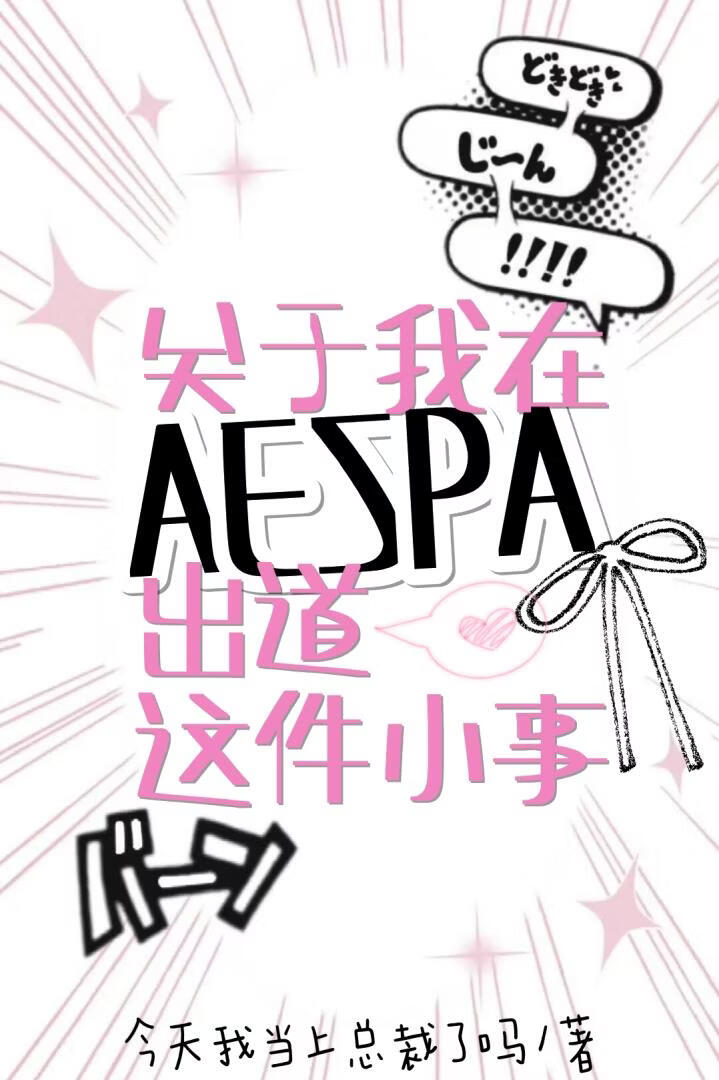 �ۺ���ݹ�������aespa�������С��