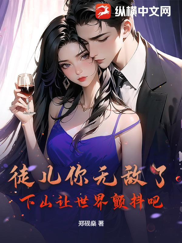 ͽ�����޵��ˣ���ɽ����������ɣ�