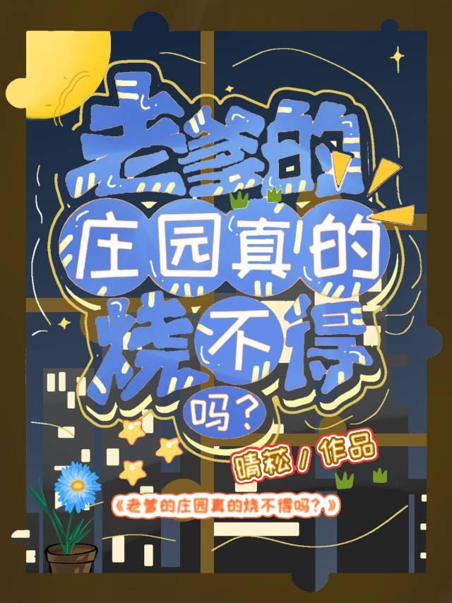 ����Ӣ���ݽ������ׯ԰����