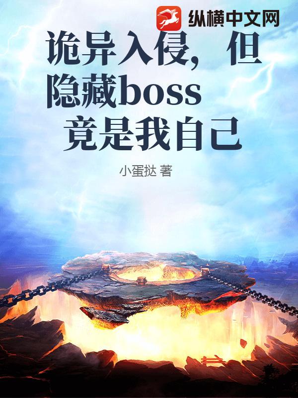 �������֣�������boss�������Լ�