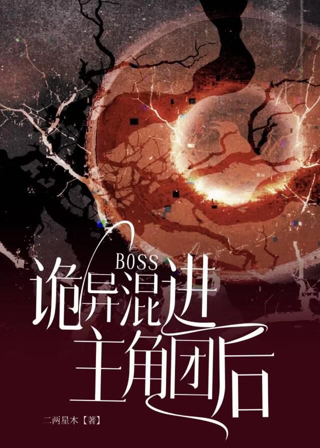 ����boss��������ź�
