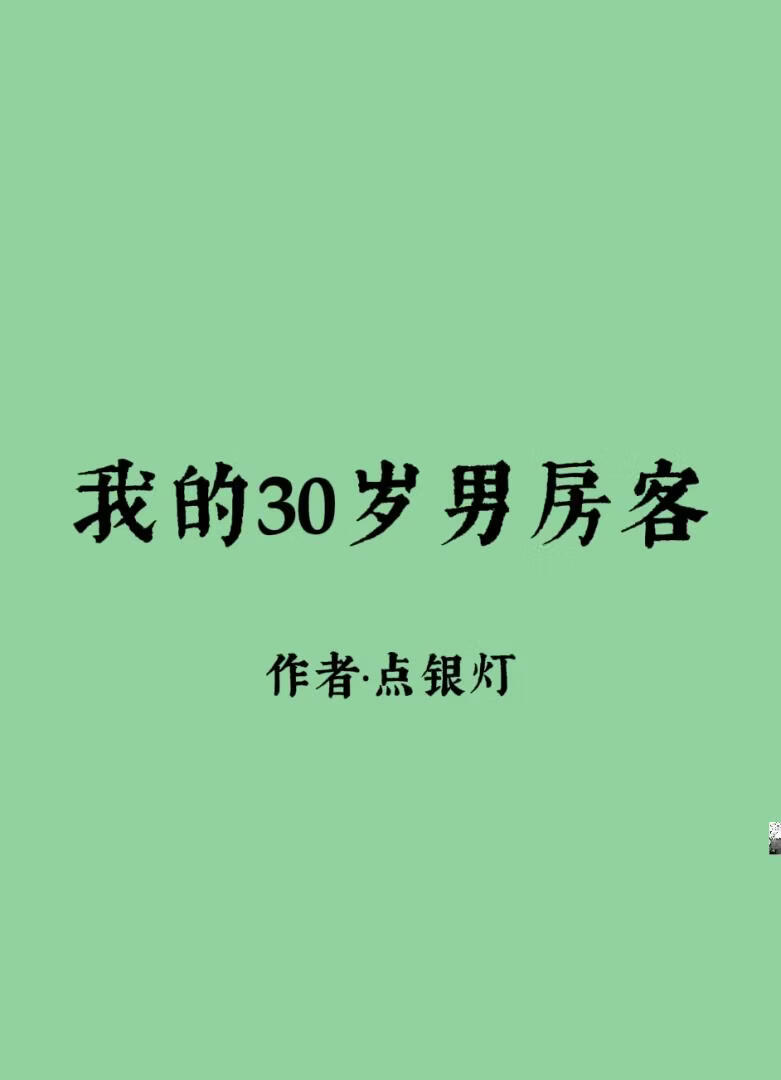 [������ս]�ҵ�30���з���