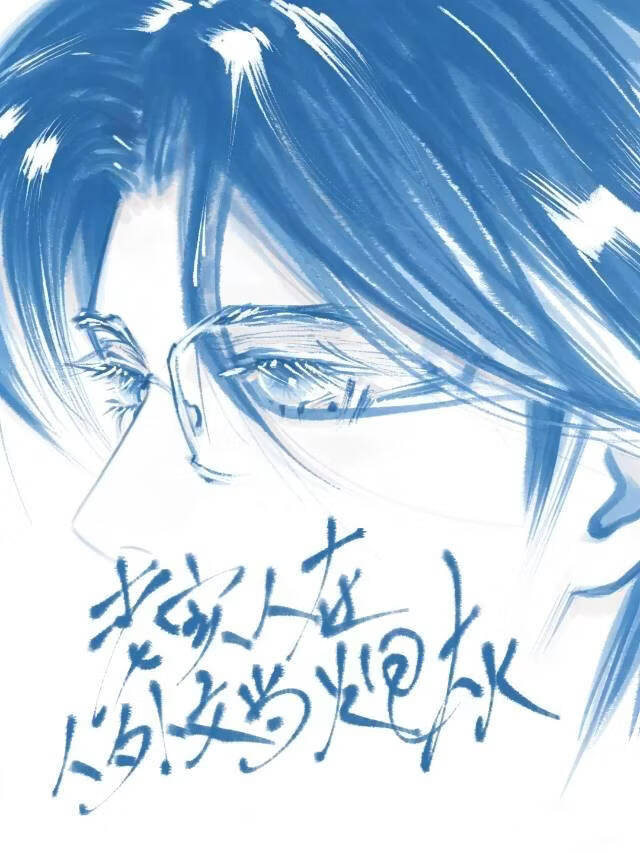 老实人在人外文当炮灰