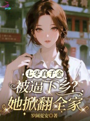 ������ǧ�𱻱����磿���Ʒ�ȫ��