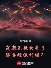 �Ҷ��޵д���ˣ���Ҫ�̰岹ǿ��