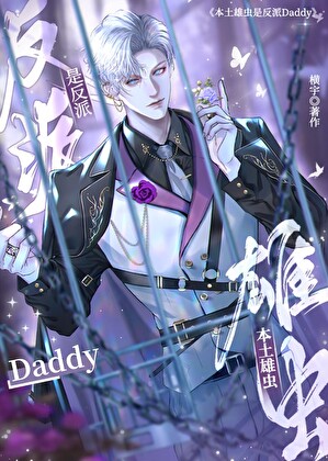 �����۳��Ƿ���Daddy
