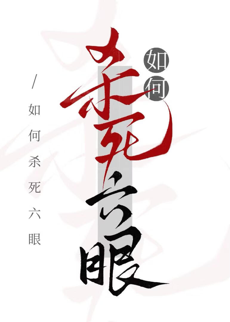 ���޲�ɱ�����۵Ŀ�����